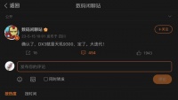 联发科天玑 9300 旗舰平台曝光:核心架构大迭代