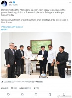 苹果供应商富士康将在印度泰伦甘纳邦投资5亿美元,当地首家工厂今日破土动工