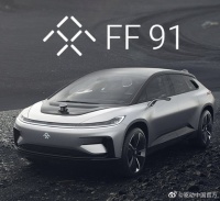 FF任命新财务运营负责人,曾在福特和蔚来工作过