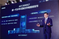 浪潮发布新一代分布式融合存储AS13000G7,数据场景All In One