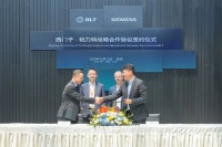 金属3D打印专家铂力特与西门子签署战略合作协议