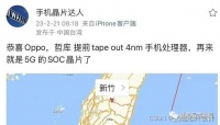 2023年芯片业巨震：哲库毕业事件的理解和思考