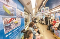 “科技追光号”主题列车上线
