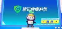 腾讯游戏公布未成年人保护新进展,推出全新形象“鹅伴”