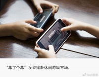 小游戏的“三重门”,字节腾讯也难越?