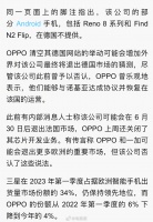 被诺基亚提起专利诉讼,OPPO在德国的手机销售去年就已暂停了……