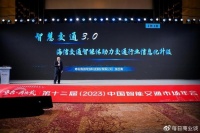 直击第十二届中国智能交通市场年会,海信交通智能体引发行业关注