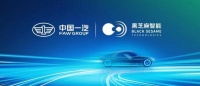 黑芝麻智能助力一汽红旗打造自动驾驶域控平台,加速自主品牌和本土芯片合作发展