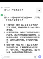 体验了ChatGPT App半小时后，我发现它“中看不中用