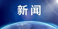 北斗功能成智能手机“标配”,去年销售的智能手机98.5%支持北斗