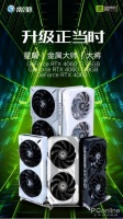 全新影驰RTX 4060/4060Ti系列显卡正式发布