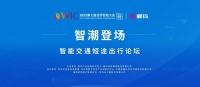 两轮电动车行业首家亮相世界智能大会品牌,爱玛智能科技闪耀国际舞台