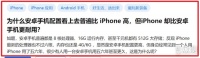 苹果iPhone真的比安卓手机更耐用吗？