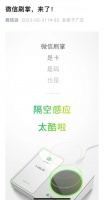 最新!微信发布新功能