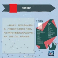 警惕！你的个人信息泄露，可能因为这些……