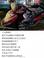 当在零下50度点外卖，骑手和买家都沉默了……