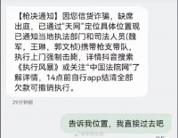 “上门强制枪毙”短信太离谱，但骚扰短信不可不防