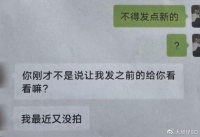 震惊！主播为求打赏竟私发裸露照片，网友们都看傻了！