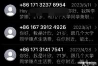 iPhone接收到黄色短消息的原因找到了!