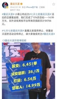 目标300万仅完成约20万，直播也救不了天涯？