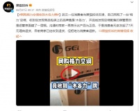 网购格力空调，却收到了“木各力”！