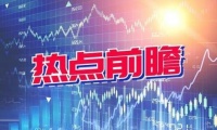 6月13日热点前瞻：AMD发布重磅产品，国内这些AMD合作商受益