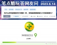 为什么电脑卸载软件又慢又磨蹭,而手机APP卸载却快得离谱?