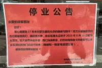 开业27年,中国内地第二家家乐福停业