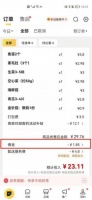 魏家凉皮下线外卖平台,那些咒骂外卖佣金高的人真算过佣金占比吗
