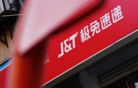 突发!顺丰将入股极兔