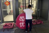 又一行业巨头败了!三年亏掉近600亿,曾风靡全国