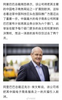 “欧版”天猫要来了!