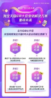 天猫打通微信,见证电商又一里程碑事件