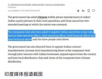 印度为了扶持印度本土制造业,并尽量扩大当地企业的参与……