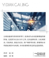 私域开始收费后,还值得做吗?