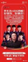跟罗永浩“交个朋友”,京东直播将改变什么?