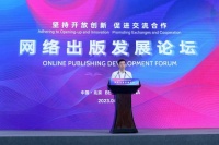网易王怡:下一个10年,让全世界年轻人喜欢中国游戏