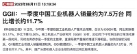 国产工业机器人突围之战:AI大模型加速装“脑”上机