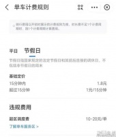 共享单车又双叒涨价,但这或许只是个开始