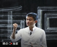 晚点独家丨马云的非公开会议,淘宝天猫未来的三个方向