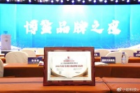 全球化进程再提速,海信家电获评博鳌“年度国际影响力品牌”!