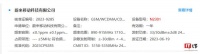 蔚来手机通过工信部无线电核准:配备UWB,有望下半年发布