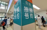 医院里的电子黄牛,游走在隐秘江湖中