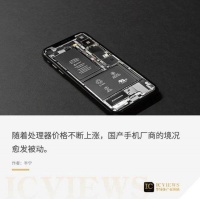 手机处理器狂涨价,“冲高端”困住了谁?