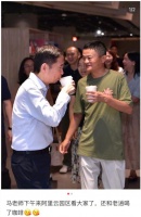 马云现身阿里云园区,张勇请他喝咖啡