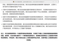 AI“疯狂污染中文互联网”,社交平台管不了还是不想管?