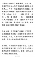 回归淘宝、回归用户、回归互联网……