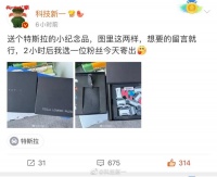 我快被自己蠢哭了,刚才去给粉丝寄特斯拉的礼品……