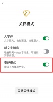 微信新功能!网友:太需要