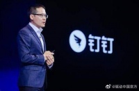 钉钉总裁说AI不是玩具,AI进入生产力环节很重要